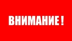 Белгородцам рассказали об ответственности за распространение ложных сообщений о готовящихся терактах