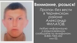 Александр Филатов пропал без вести в Белгородской области