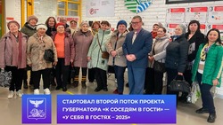 Второй поток проекта «К соседям в гости» - «У себя в гостях – 2025» стартовал в Белгородском районе