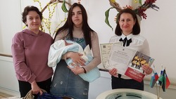 Отдел ЗАГС администрации Белгородского района провёл торжественную регистрацию рождения