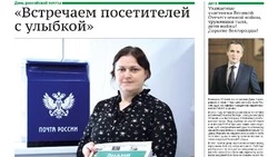 Газета «Знамя» №26 от 10 июля 2025 года