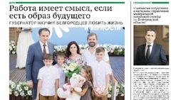 Газета «Знамя» №44 от 20 ноября 2025 года