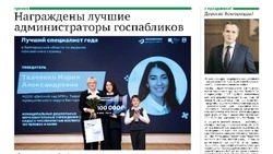 Газета «Знамя» №13 от 9 апреля 2026 года
