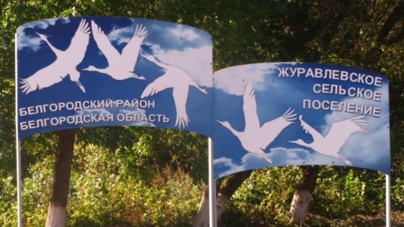 Журавлевка белгородская область карта