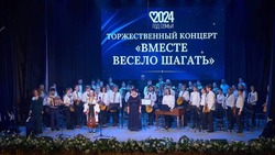 Юные таланты Белгородского района приняли участие в торжественном концерте «Вместе весело шагать»