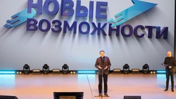 Более шести тысяч белгородцев приняли участие в конкурсе бизнес-идей «Новые возможности 2.0»