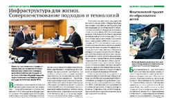 Газета «Знамя» №5 от 13 февраля 2025 года