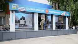 Центр набора на контрактную службу в ВС РФ открылся в Белгороде