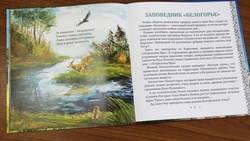 Белгородские первоклассники получат в подарок книгу 1 сентября