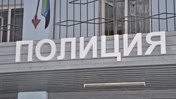 Полицейские призывали белгородцев быть внимательнее при обращении с деньгами