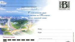 Белгородцы приобрели в почтовых отделения региона 33 тыс. открыток и почтовых карточек в 2022 году