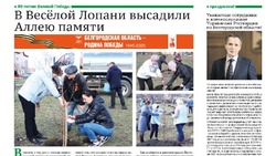 Газета «Знамя» №10 от 27 марта 2025 года