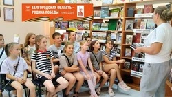 Юные читатели Петропавловской библиотеки поучаствовали в посвящённой 80-летию Победы программе