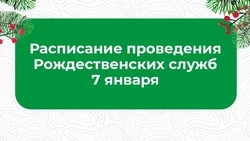 Анна Куташова поделилась расписанием рождественских служений в храмах Белгородского района