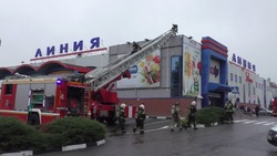 Спасатели ликвидировали условный пожар в одном из гипермаркетов Белгорода 