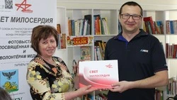 Презентация книги «Свет милосердия» прошла в Белгородском районе