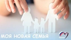 19 мальчишек и девчонок обрели семью с начала 2025 года в Белгородской области