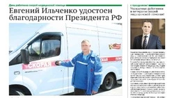 Газета «Знамя» №15 от 23 апреля 2026 года