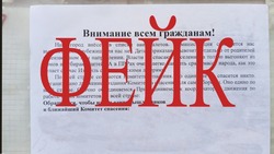Белгородцам рассказали об информационных атаках