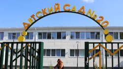 Детский сад «Аистёнок» отремонтировали в Разумном Белгородской области