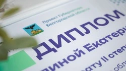 Вячеслав Гладков в День молодёжи наградил победителей конкурса «М.Арт»