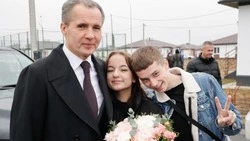 Вячеслав Гладков вручил ключи от нового жилья детям-сиротам и семьям с детьми-инвалидами