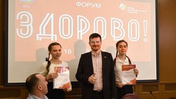 Волонтеры Северной СОШ №2 награждены на форуме «Здорово!»
