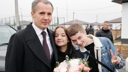 Вячеслав Гладков вручил ключи от нового жилья детям-сиротам и семьям с детьми-инвалидами