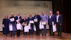 Посвящённое Дню тренера торжественное мероприятие состоялось в Белгородском районе