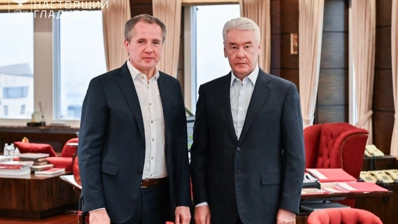 Вячеслав Гладков поблагодарил мэра Москвы Сергея Собянина за помощь Белгородской области