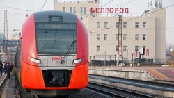 Дополнительные поезда из Белгорода в Москву начнут курсировать в новогодние праздники