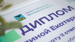 Вячеслав Гладков в День молодёжи наградил победителей конкурса «М.Арт»