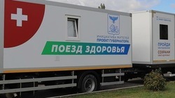 «Поезд здоровья» начал работу в Хохловском поселении Белгородского района