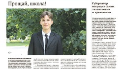 Газета «Знамя» № 73–75 от 30 июня