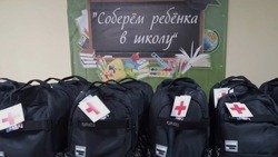 1200 белгородских школьников получат новые рюкзаки с канцелярией от Российского Красного Креста