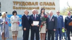 Белгородцы приняли участие в открытии Аллеи Трудовой Славы