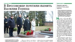 Газета «Знамя» №1 от 16 января 2025 года