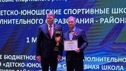 ДЮСШ Белгородского района стала лучшей по итогам работы за 2024 год