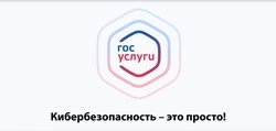 Минцифры Белгородской области: «Проводите время безопасно»