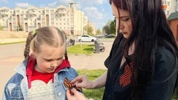 Материал