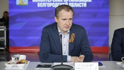 Вячеслав Гладков встретился с помогающими участникам СВО волонтёрами