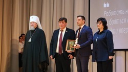 Вячеслав Гладков: Вручили ежегодную премию имени А.А. Угарова за 2024 год