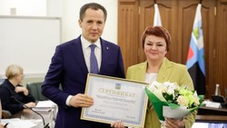 Два коллектива общеобразовательных учреждений Белгородского района получили награды 