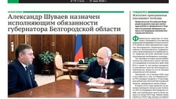 Материал