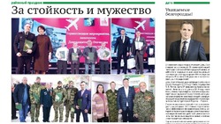 Газета «Знамя» №6 от 27 февраля 2025 года