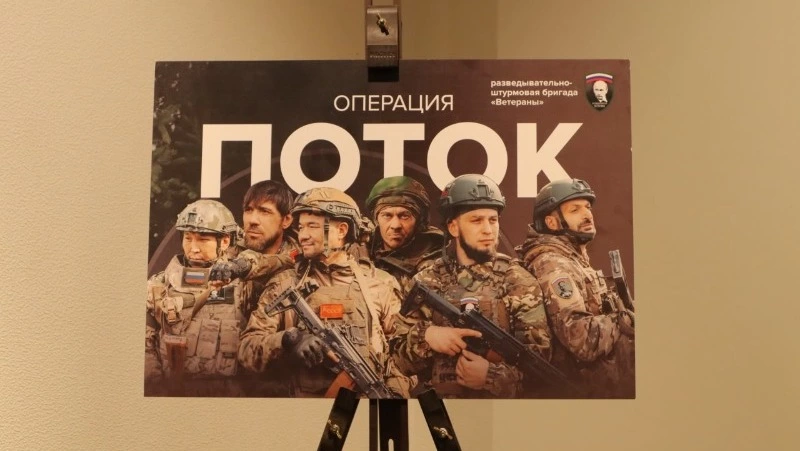 Выставка «Герои операции «Поток». Фотографии. Артефакты. Воспоминания»  открылась в Белгороде