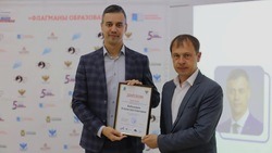 Директор Тавровской «Формулы Успеха» стал призёром профессионального конкурса «Флагманы образования»