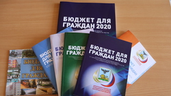 «Бюджет для граждан» познакомит белгородцев с направлениями политики региона