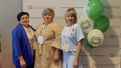 Педагоги из Белгородского района поучаствовали во Всероссийской конференции