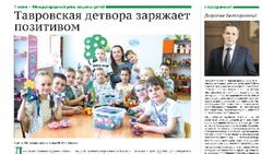 Материал